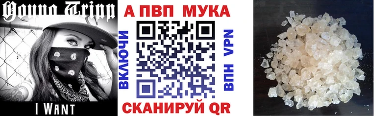 APVP СК  купить закладку  Новопавловск 