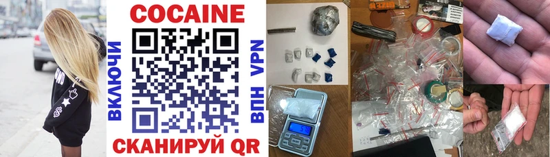 КОКАИН VHQ Новопавловск