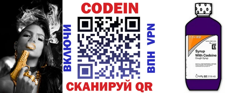 что такое   Новопавловск  Codein напиток Lean (лин) 