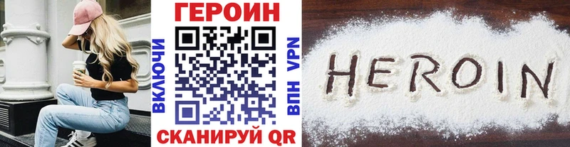 ГЕРОИН герыч  дарнет шоп  Новопавловск 