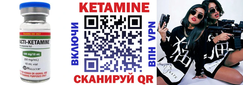 КЕТАМИН VHQ  продажа наркотиков  Новопавловск 